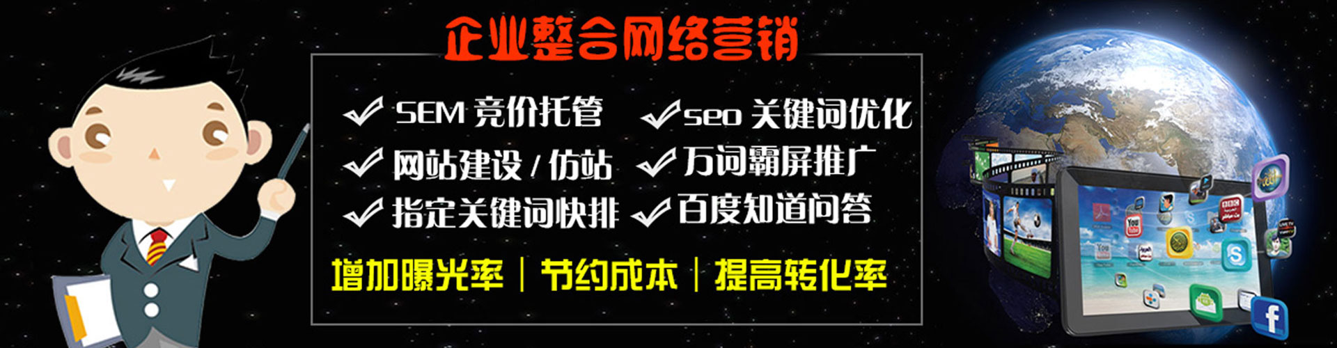 平陆sem优化